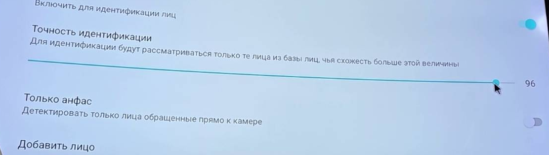 Какая точность у систем идентификации лиц? - 6